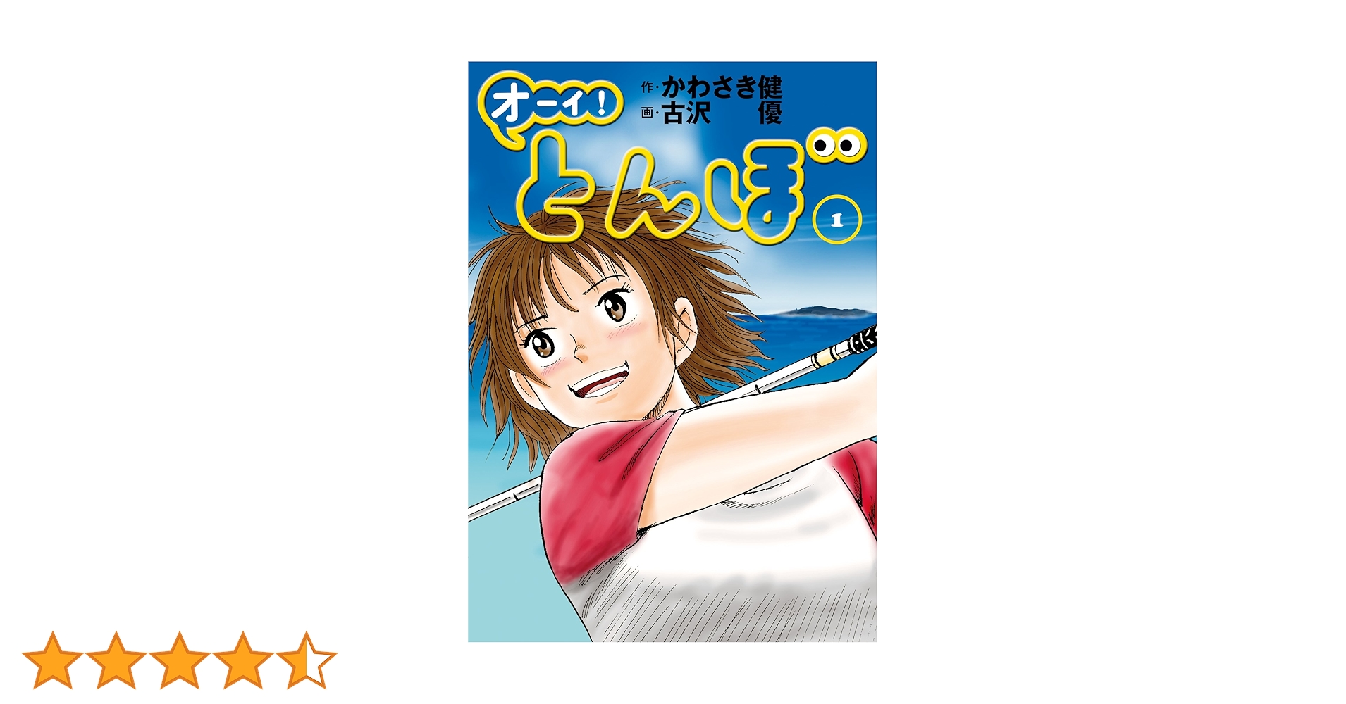 オーイ！とんぼ 1〜最新刊52巻セット 話題作 祝アニメ化 オーイ！とんぼ 1〜最新刊52巻セット 話題作 祝アニメ化 - メルカリ
